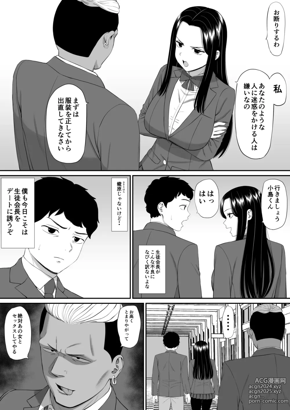 Page 5 of doujinshi Suki na Hito ga  Ochite Iku