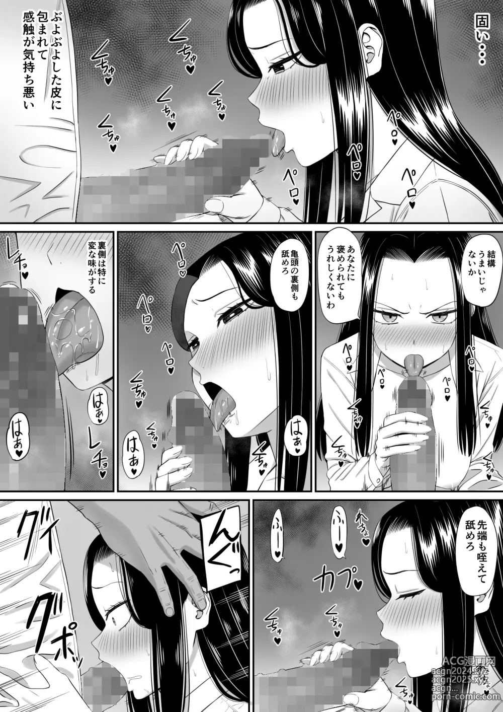 Page 43 of doujinshi Suki na Hito ga  Ochite Iku