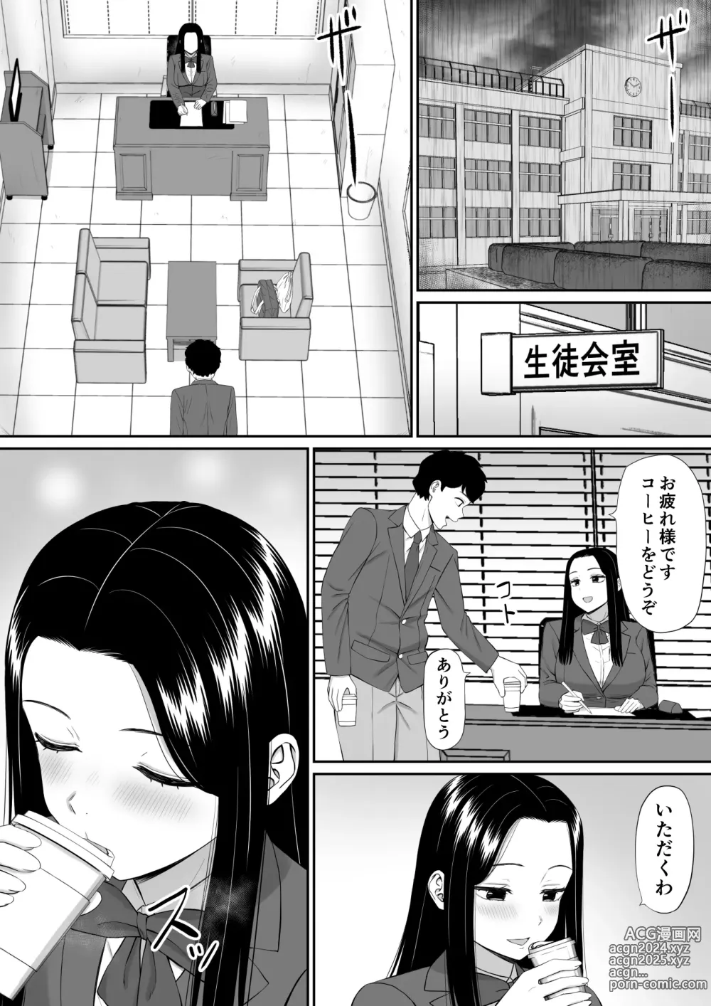 Page 6 of doujinshi Suki na Hito ga  Ochite Iku