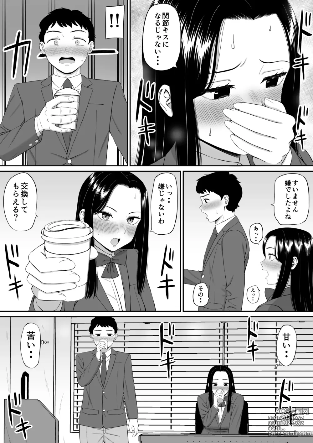 Page 8 of doujinshi Suki na Hito ga  Ochite Iku