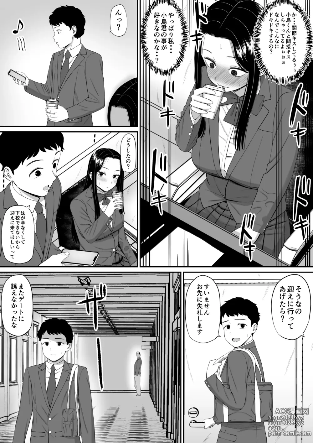 Page 9 of doujinshi Suki na Hito ga  Ochite Iku