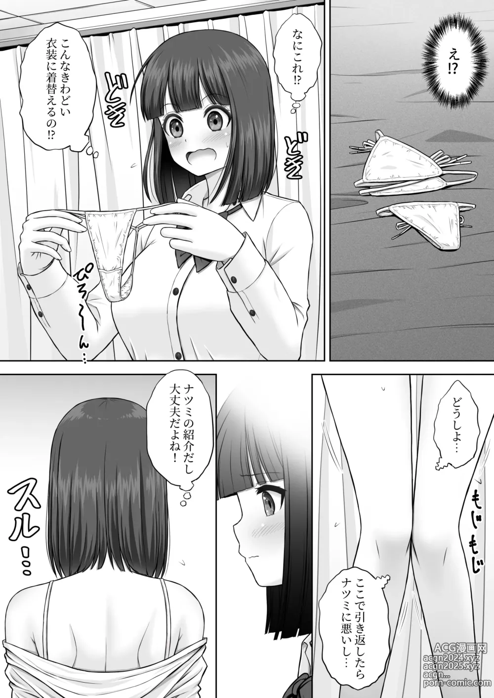 Page 7 of doujinshi Hentai Massage-shi  ni  aihatsu Sareta  Shoujo