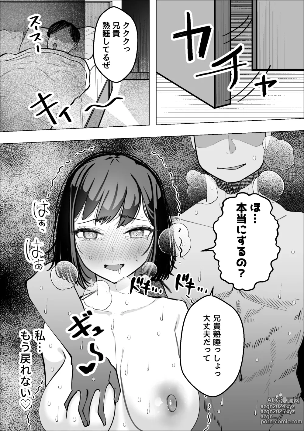 Page 35 of doujinshi Bakunyuu Hitozuma ga  Gitei ni Netorareru Hanashi