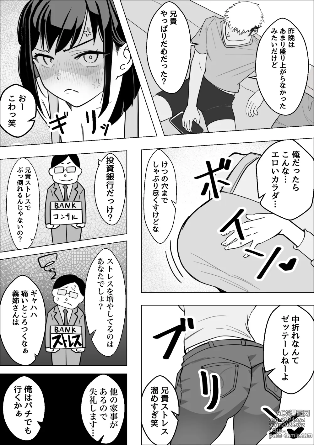 Page 7 of doujinshi Bakunyuu Hitozuma ga  Gitei ni Netorareru Hanashi