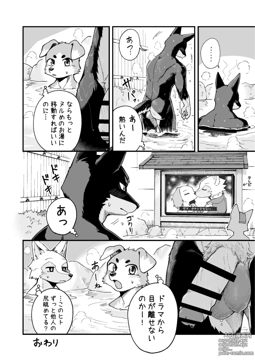 Page 40 of doujinshi Yu ni Irite Koe mo Torokete