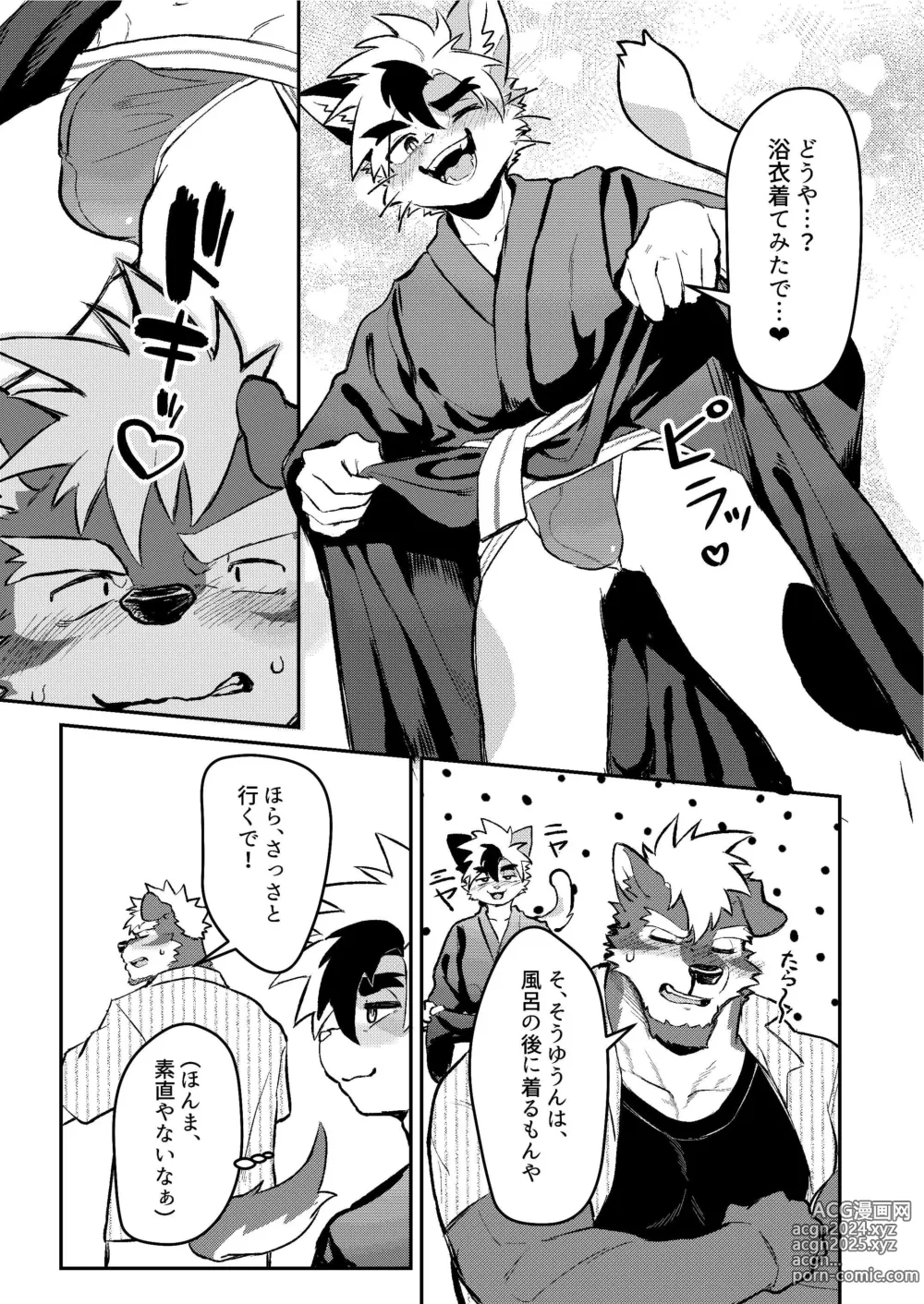 Page 5 of doujinshi Yu ni Irite Koe mo Torokete