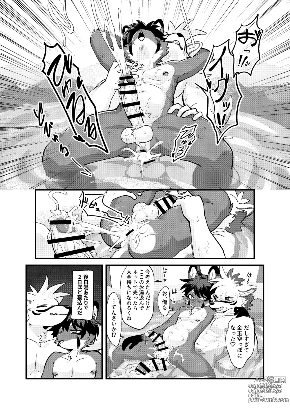 Page 48 of doujinshi Yu ni Irite Koe mo Torokete