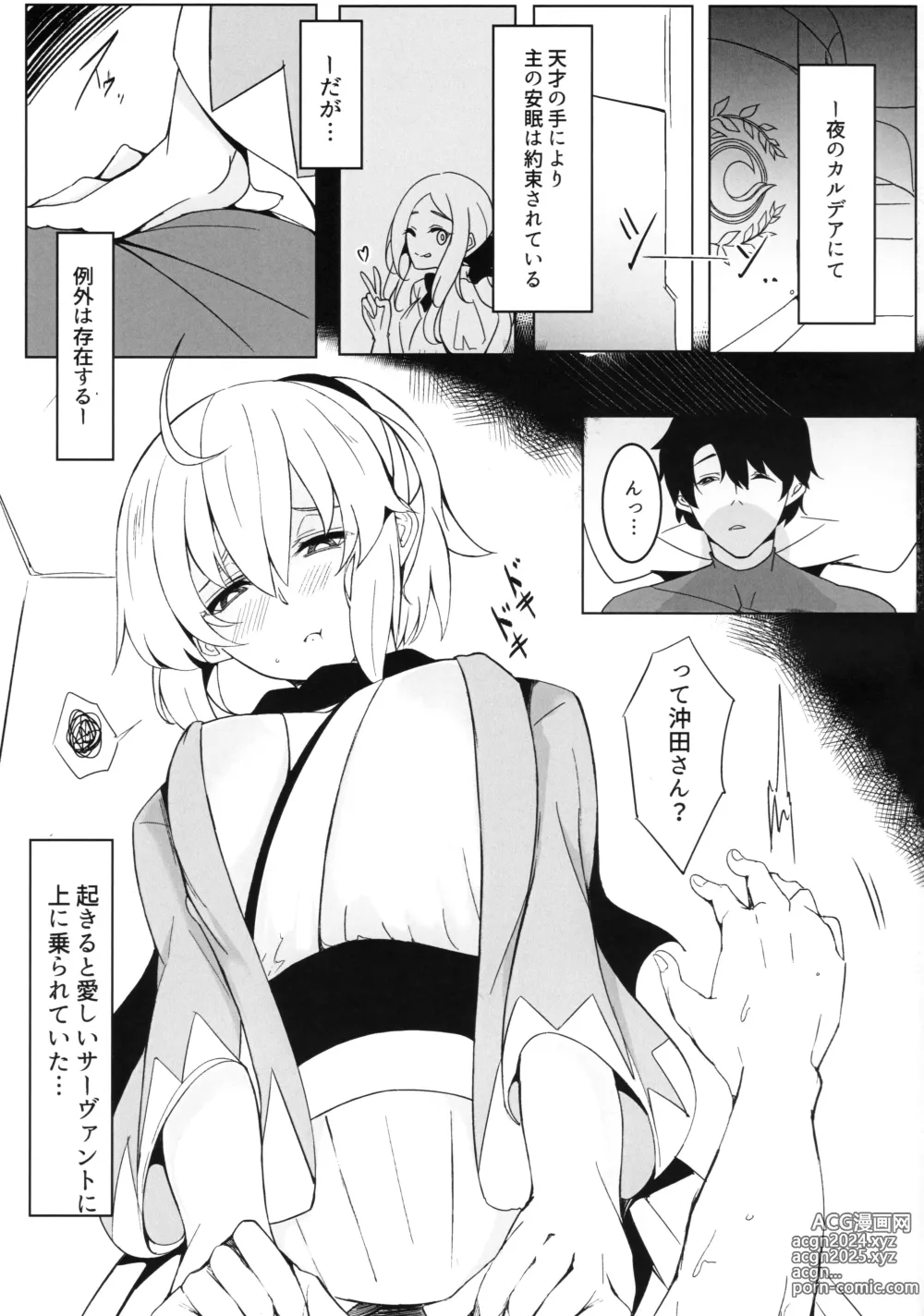 Page 2 of doujinshi Oka Ran Man