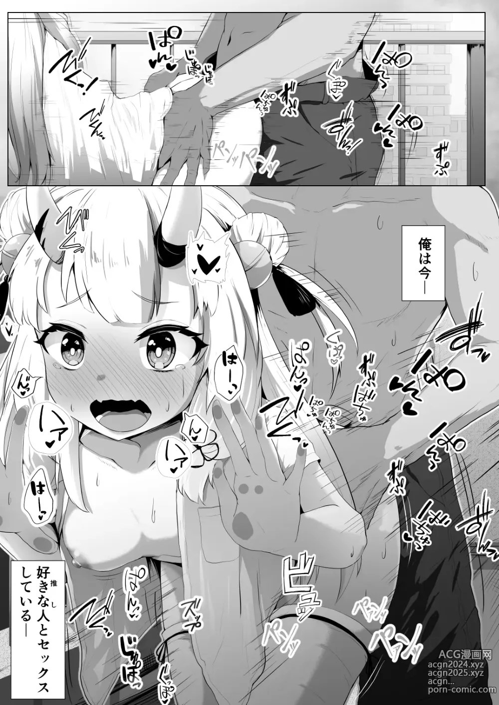 Page 108 of doujinshi Holo no Soushuuhen