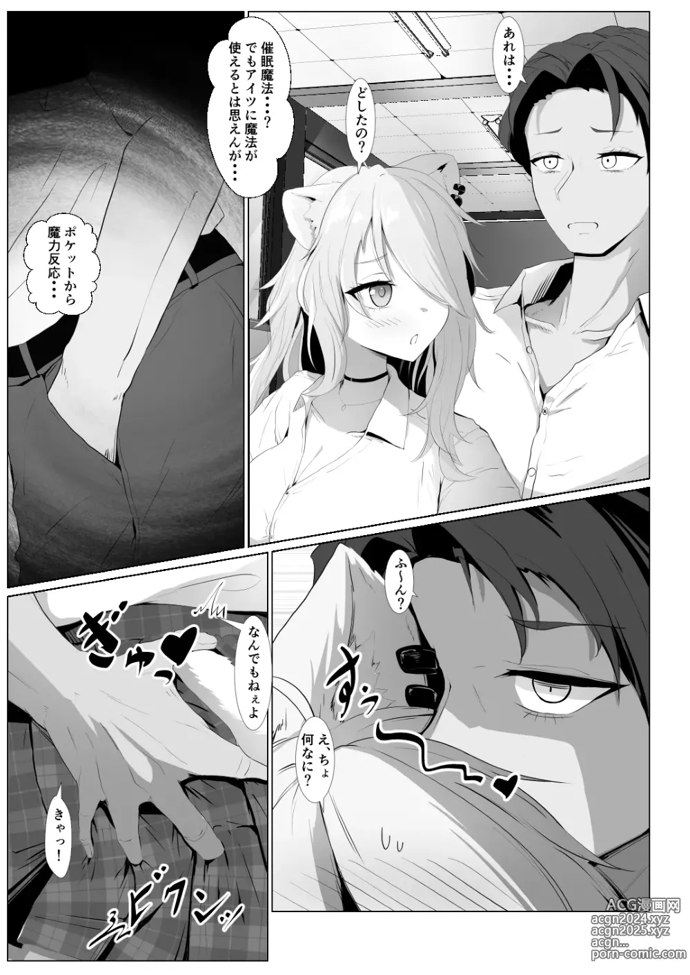 Page 118 of doujinshi Holo no Soushuuhen