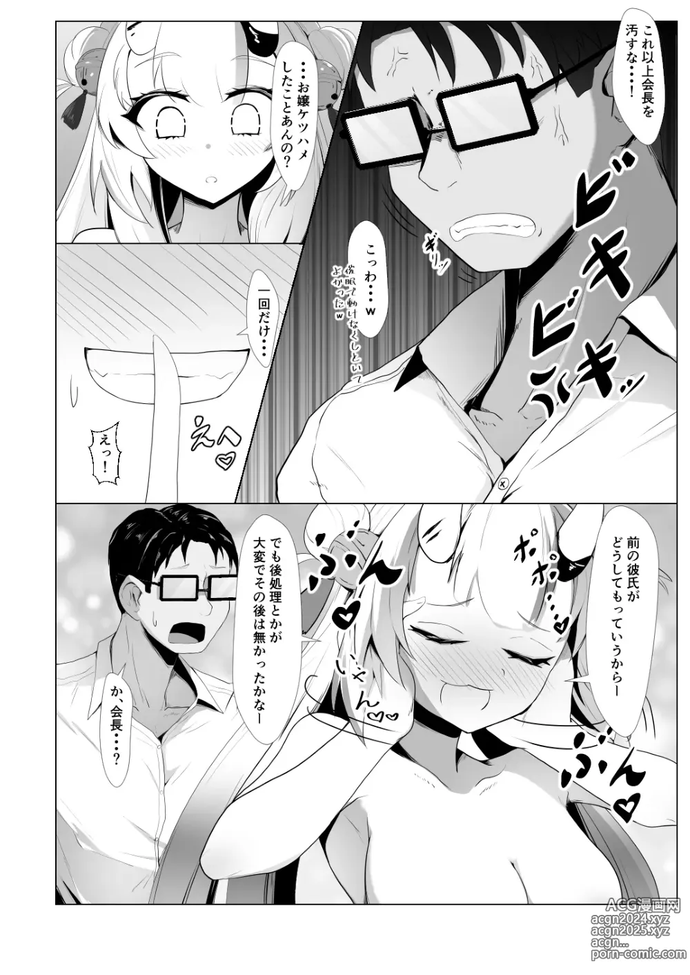 Page 129 of doujinshi Holo no Soushuuhen