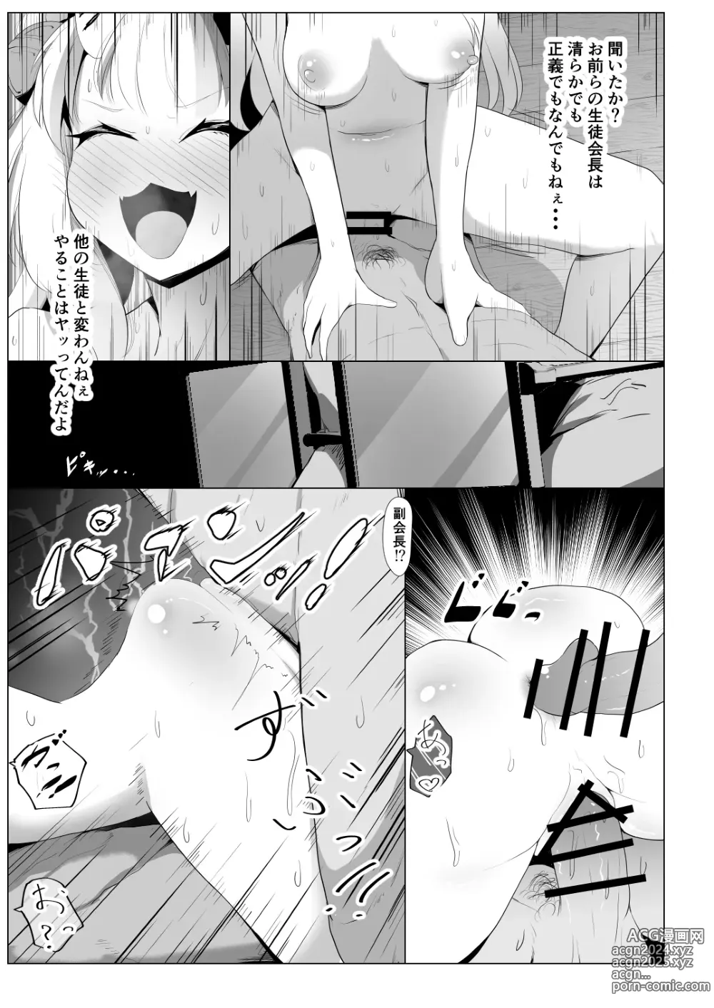 Page 130 of doujinshi Holo no Soushuuhen