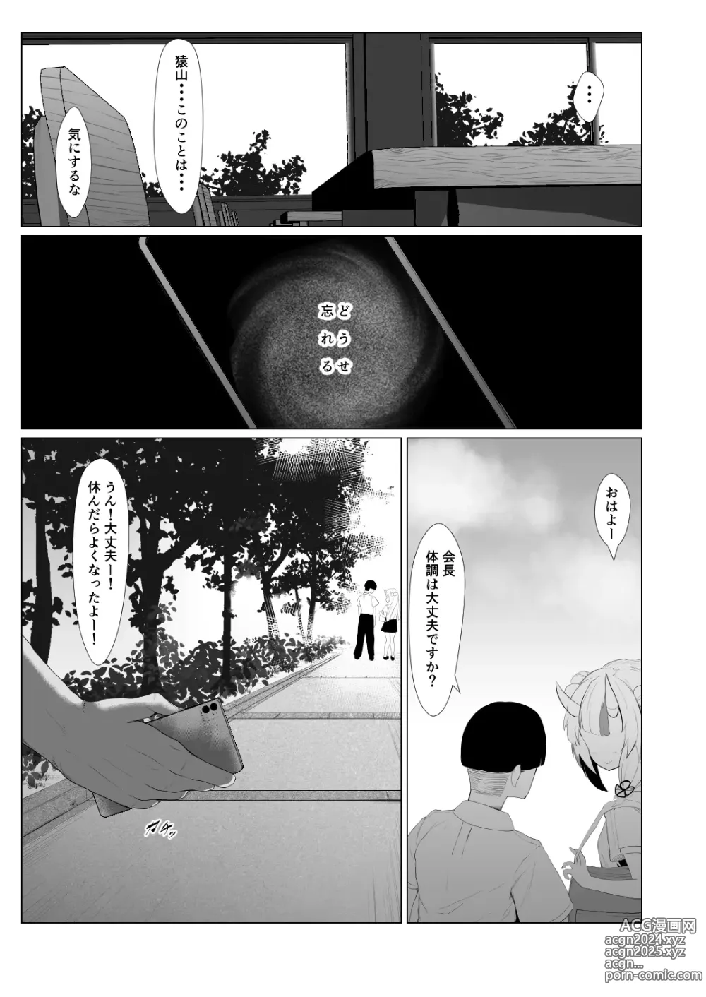 Page 134 of doujinshi Holo no Soushuuhen