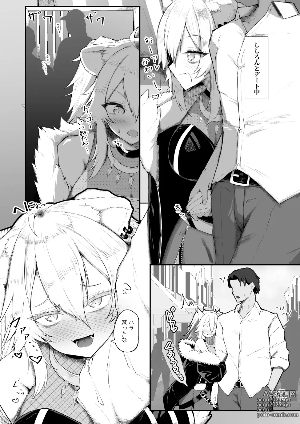 Page 138 of doujinshi Holo no Soushuuhen