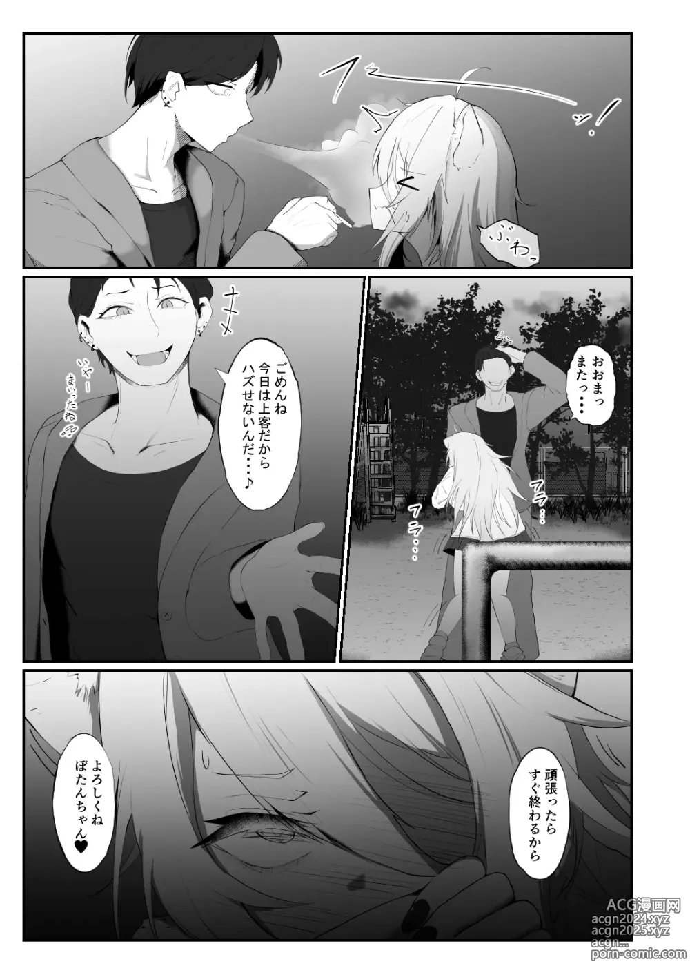 Page 158 of doujinshi Holo no Soushuuhen