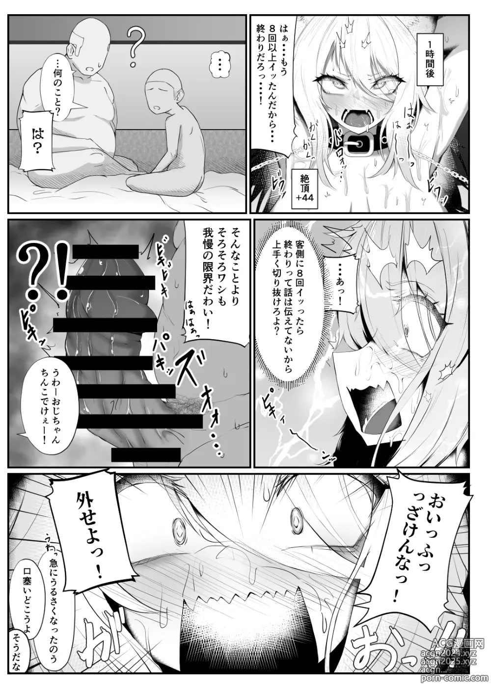 Page 170 of doujinshi Holo no Soushuuhen