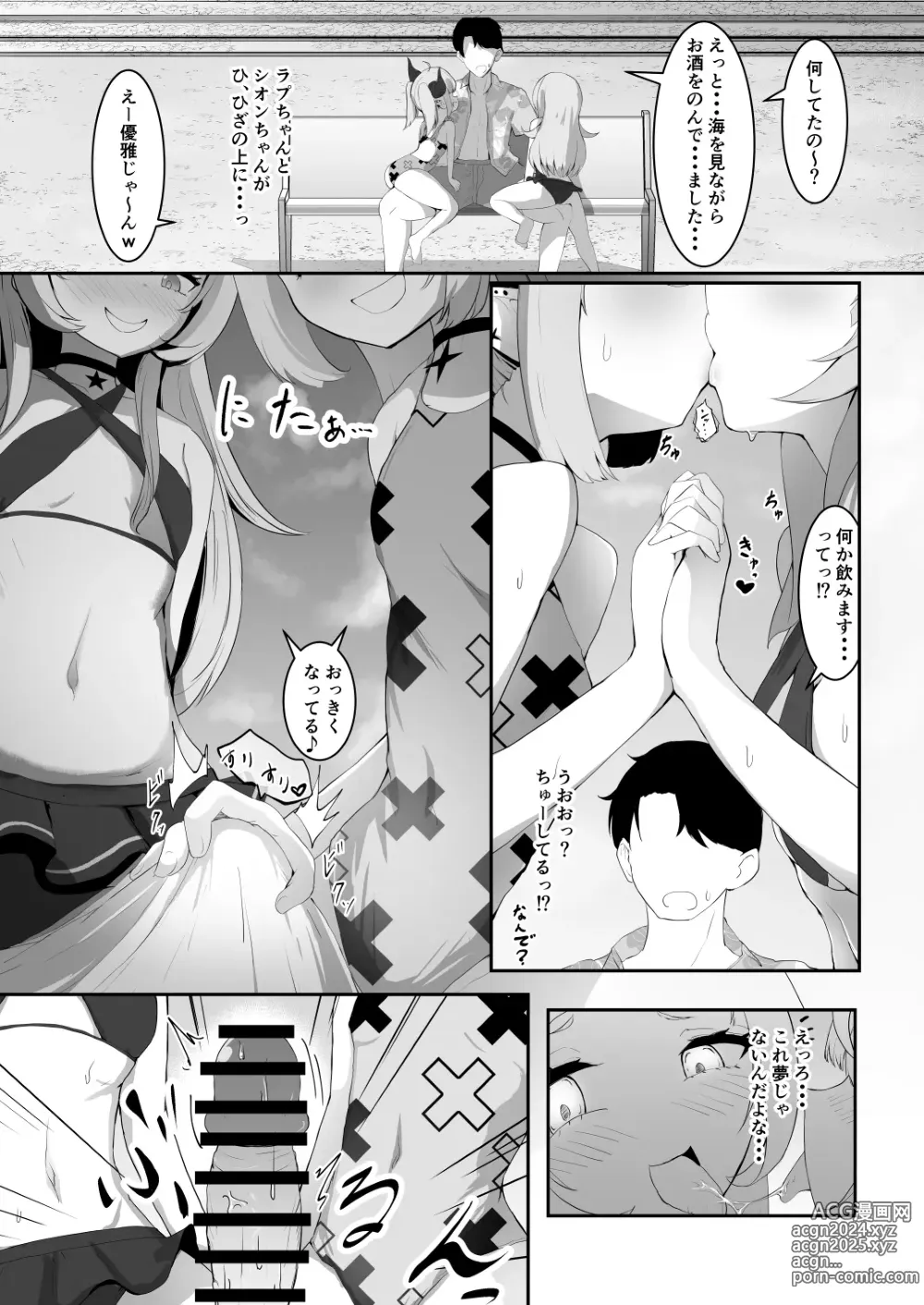 Page 176 of doujinshi Holo no Soushuuhen