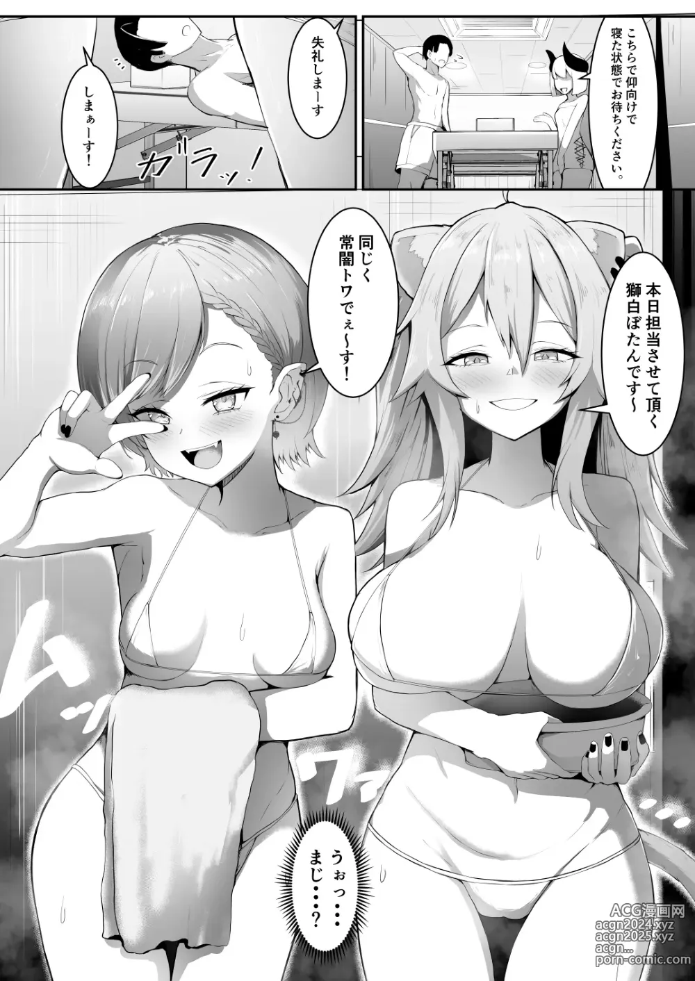 Page 181 of doujinshi Holo no Soushuuhen