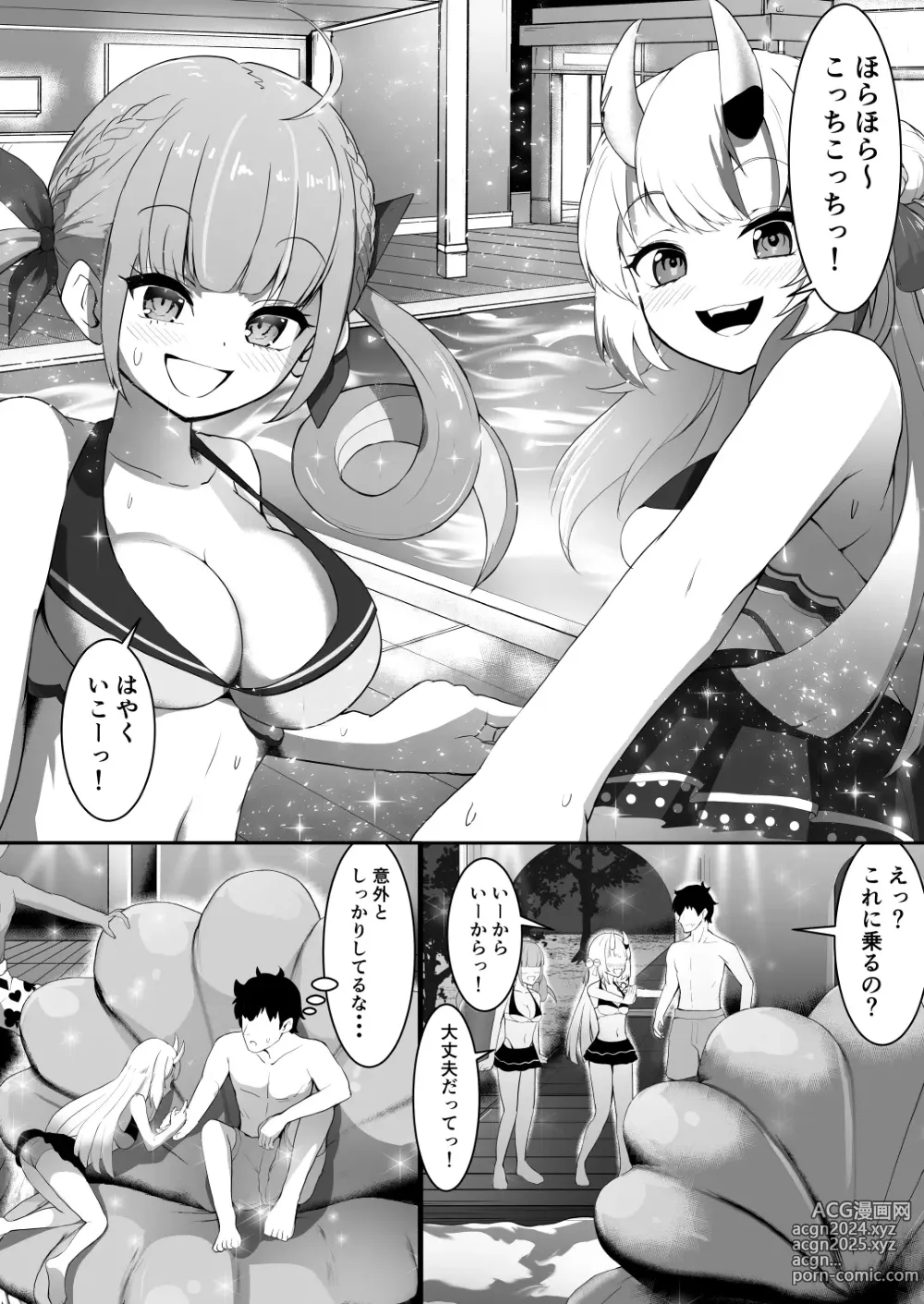 Page 193 of doujinshi Holo no Soushuuhen