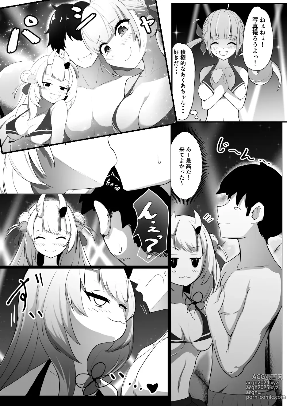 Page 194 of doujinshi Holo no Soushuuhen