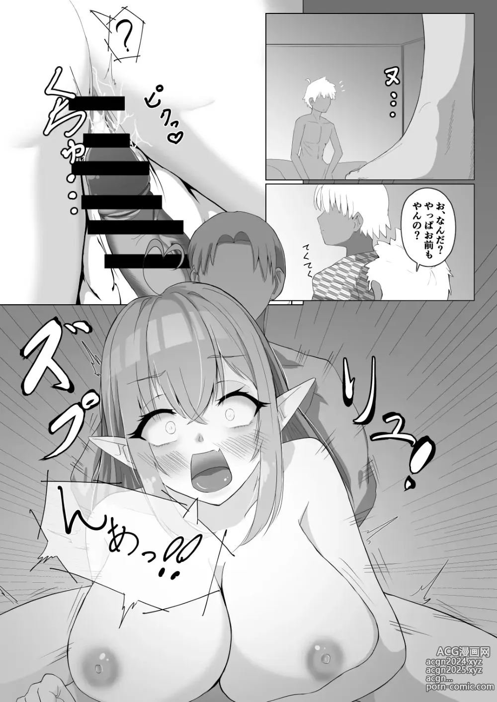 Page 25 of doujinshi Holo no Soushuuhen