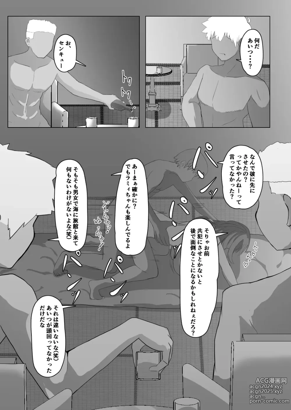 Page 26 of doujinshi Holo no Soushuuhen