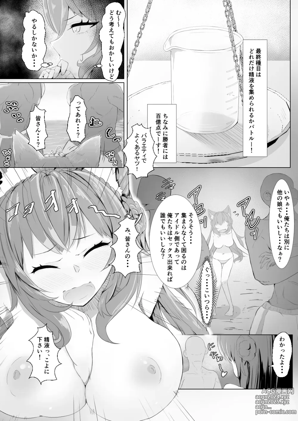 Page 37 of doujinshi Holo no Soushuuhen