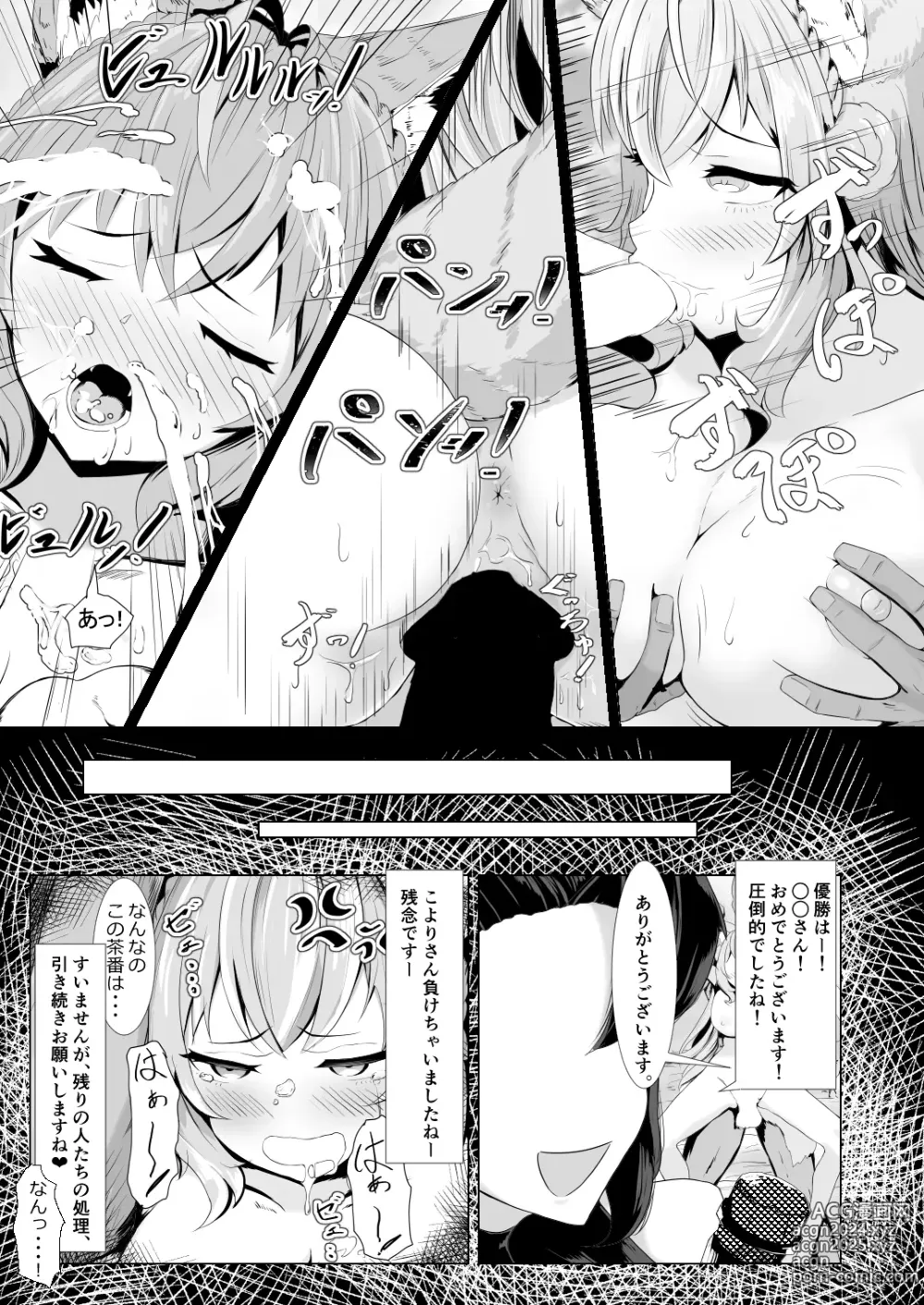 Page 40 of doujinshi Holo no Soushuuhen