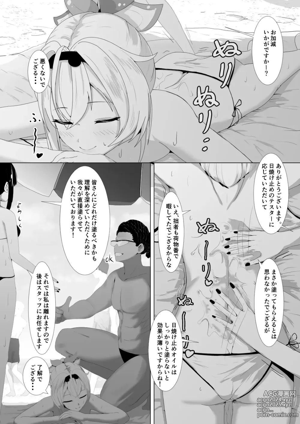 Page 41 of doujinshi Holo no Soushuuhen