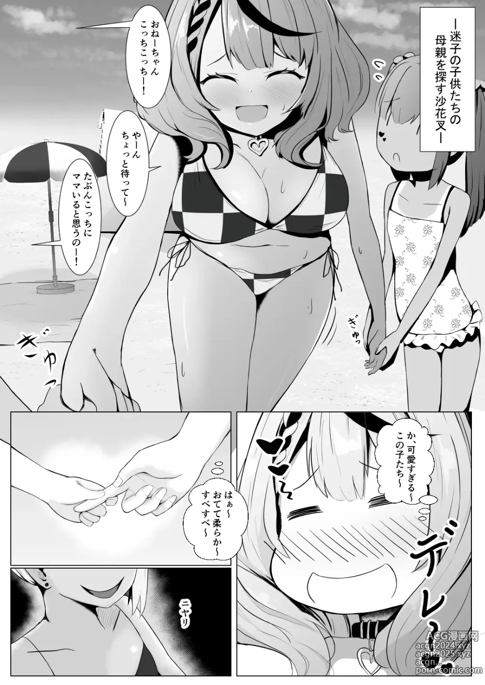 Page 49 of doujinshi Holo no Soushuuhen