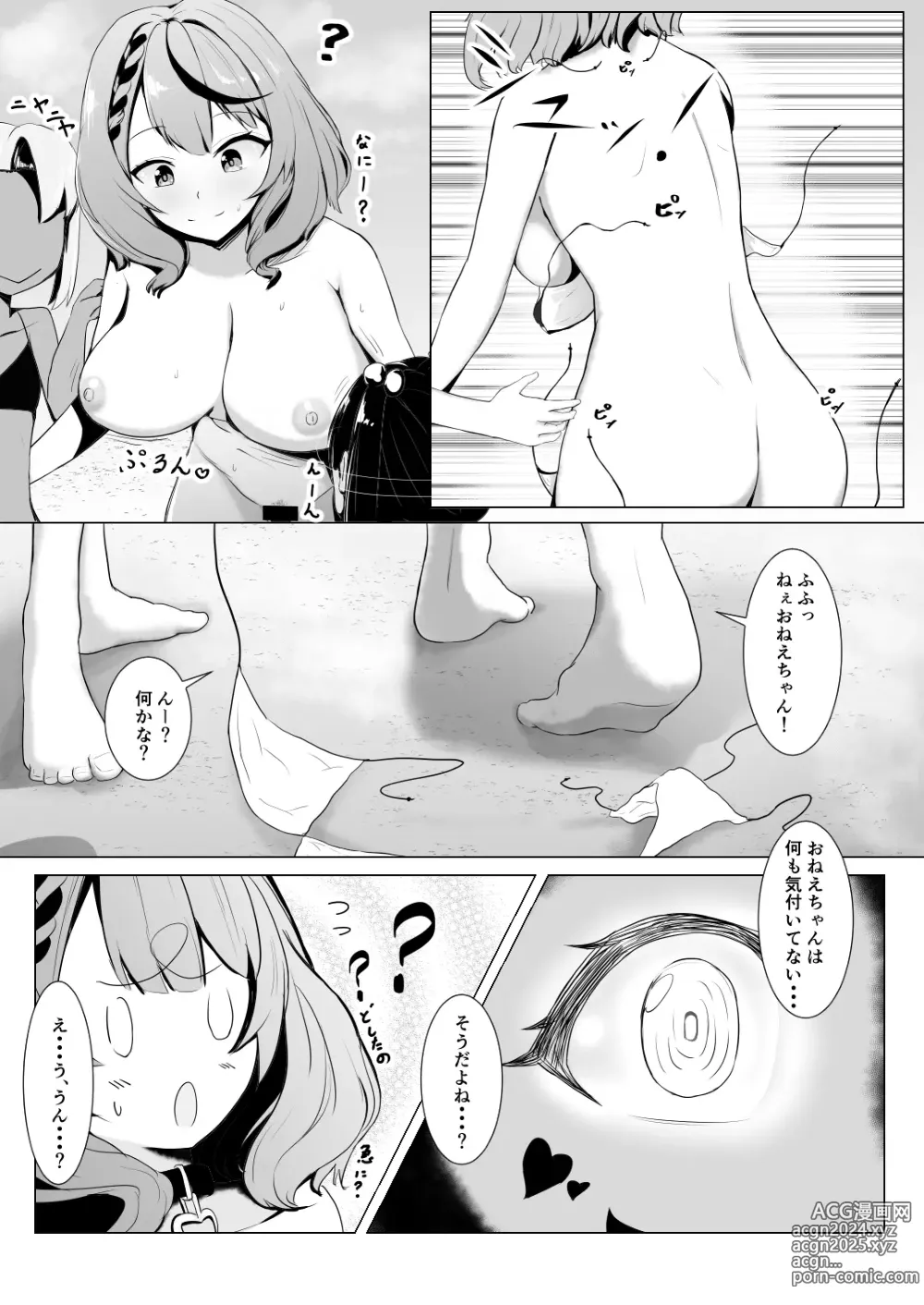 Page 50 of doujinshi Holo no Soushuuhen