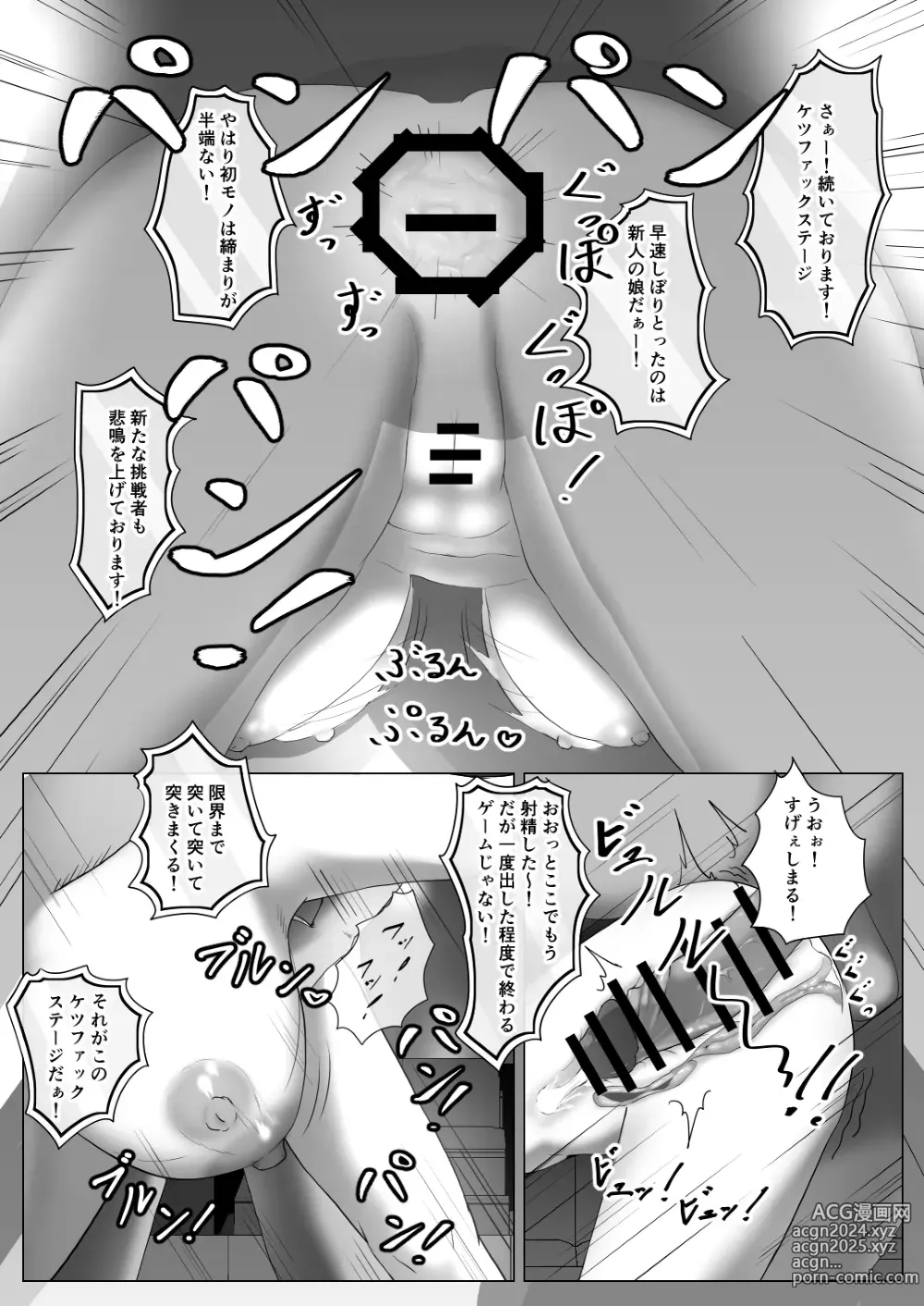 Page 62 of doujinshi Holo no Soushuuhen