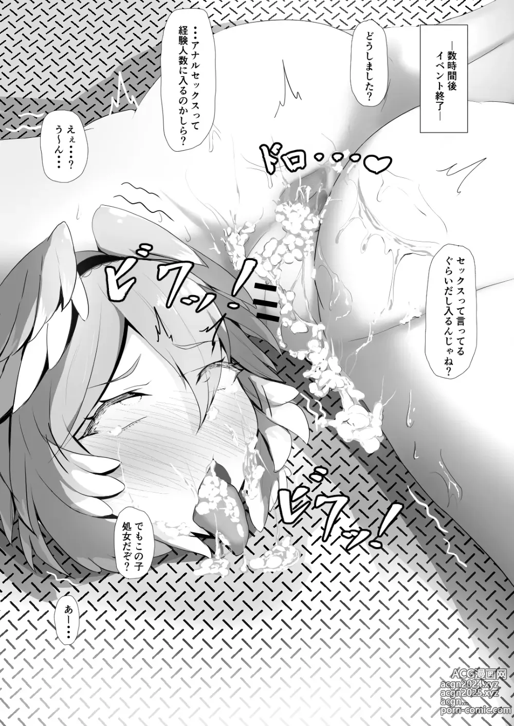 Page 64 of doujinshi Holo no Soushuuhen