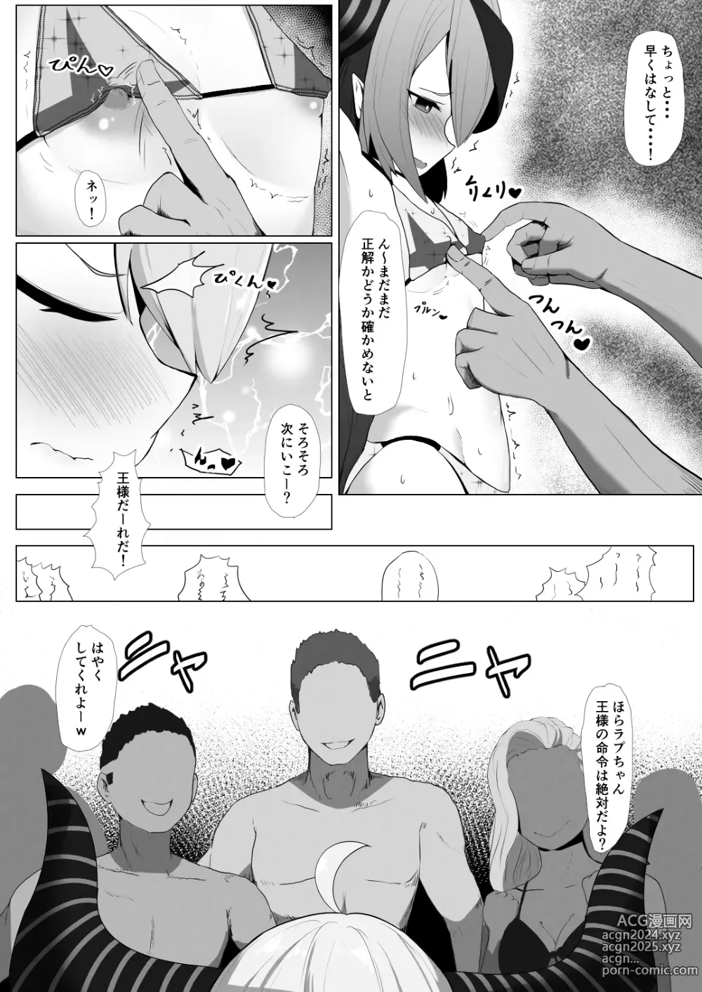 Page 67 of doujinshi Holo no Soushuuhen