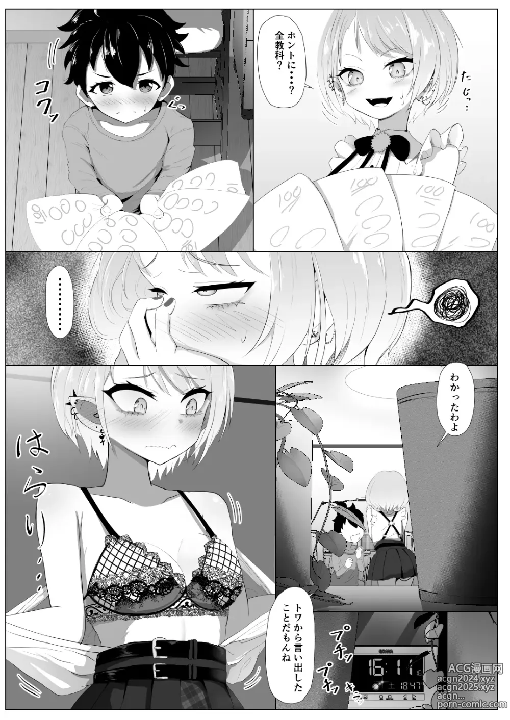 Page 80 of doujinshi Holo no Soushuuhen