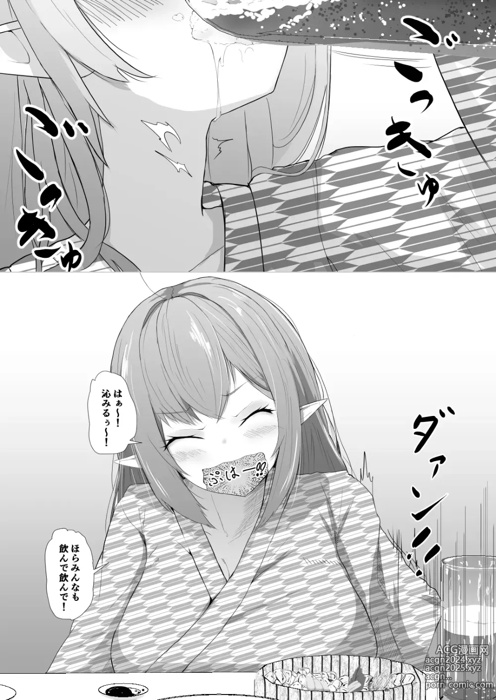 Page 9 of doujinshi Holo no Soushuuhen