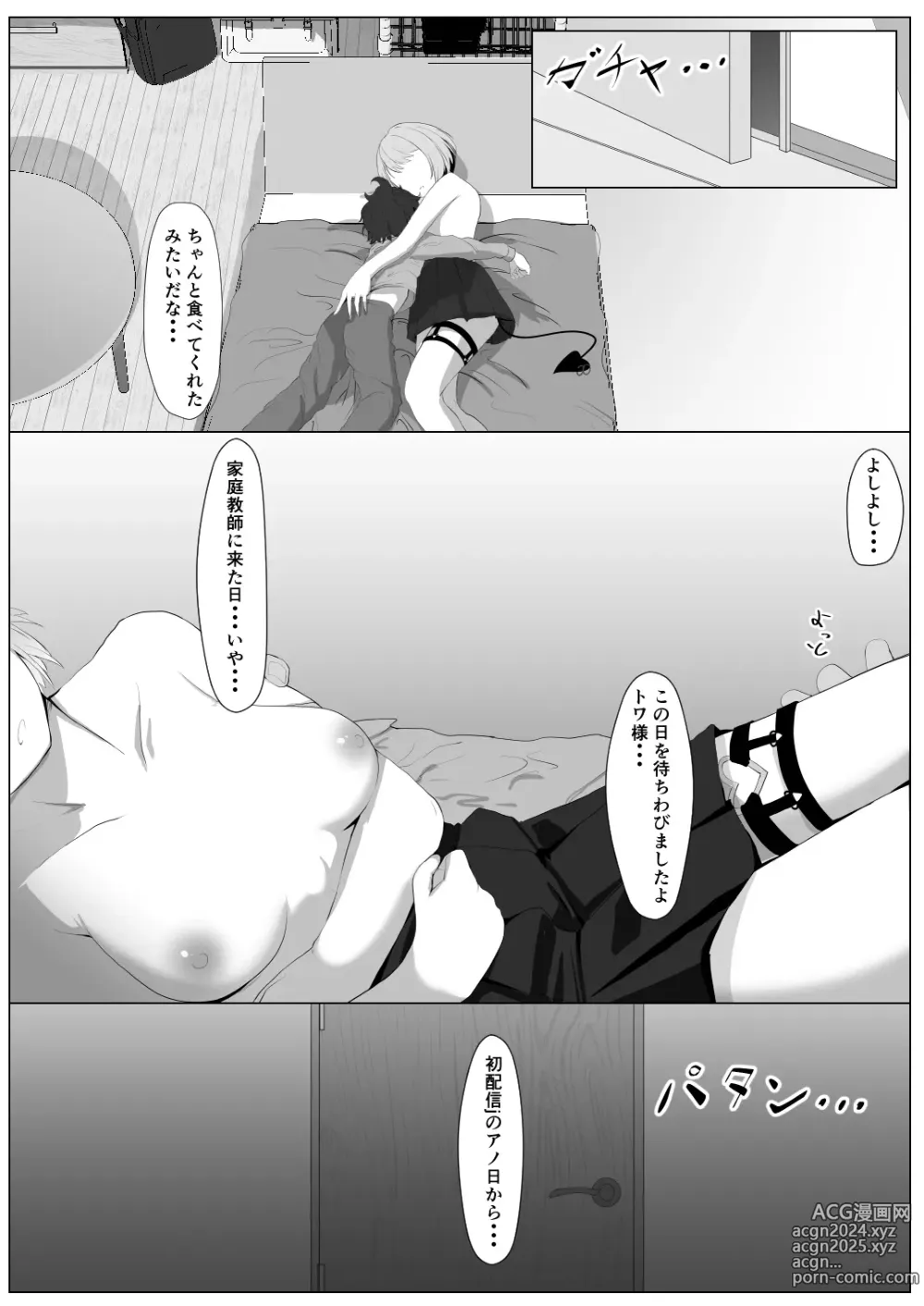 Page 83 of doujinshi Holo no Soushuuhen