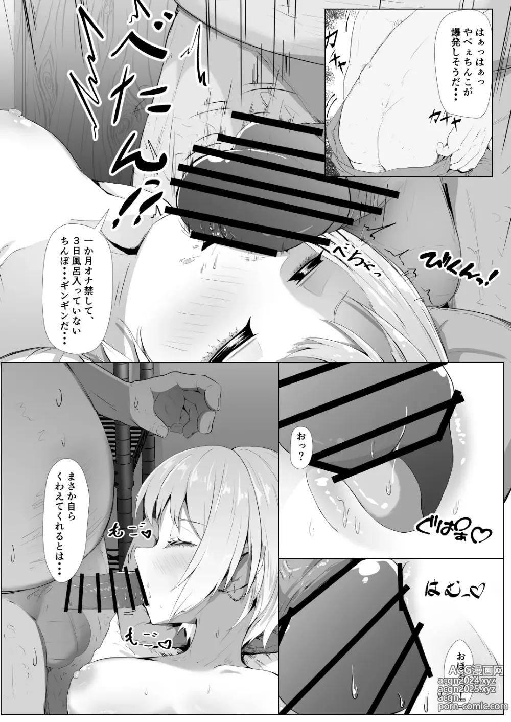 Page 87 of doujinshi Holo no Soushuuhen