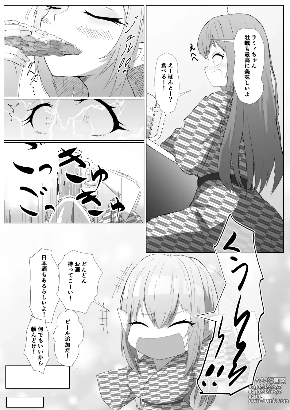 Page 10 of doujinshi Holo no Soushuuhen