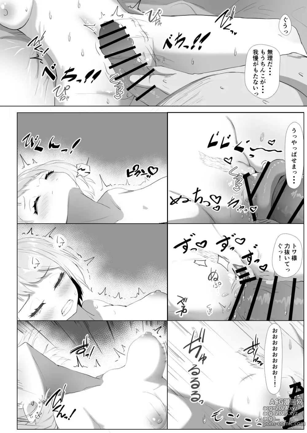 Page 93 of doujinshi Holo no Soushuuhen