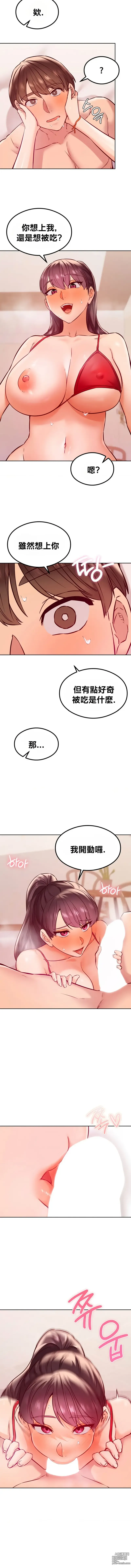 Page 278 of manga 按摩俱乐部