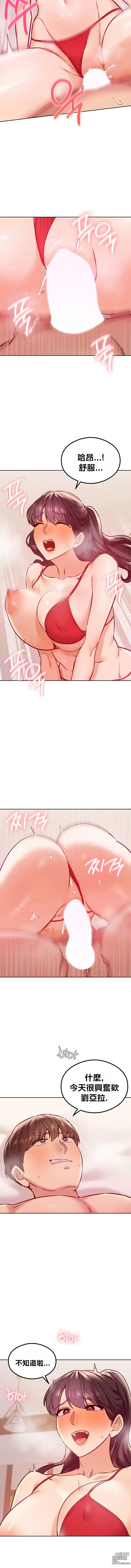 Page 281 of manga 按摩俱乐部