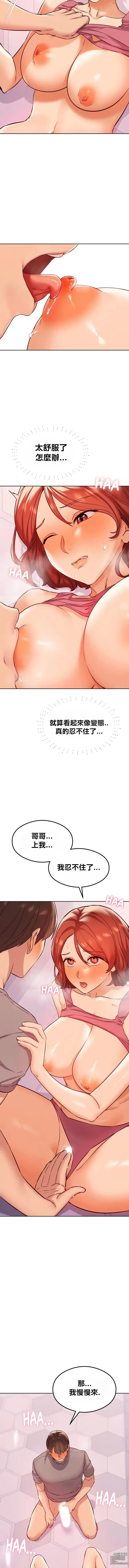 Page 334 of manga 按摩俱乐部