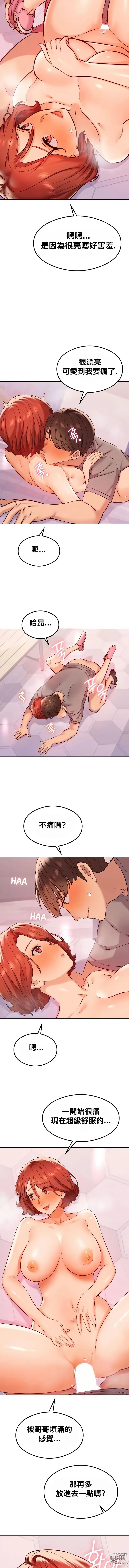 Page 338 of manga 按摩俱乐部