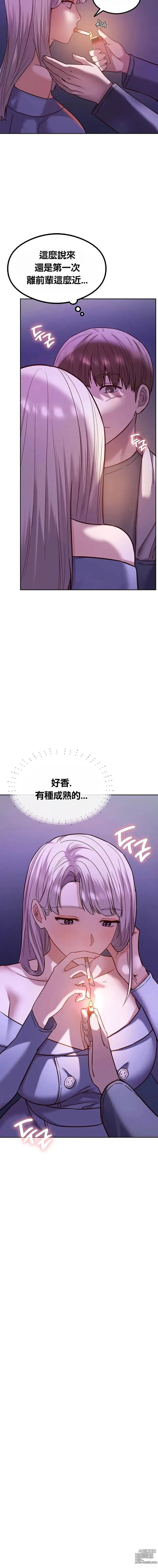 Page 97 of manga 按摩俱乐部