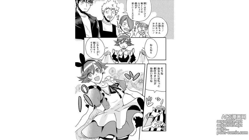 Page 151 of manga Ore to Hero to Mahou Shoujo