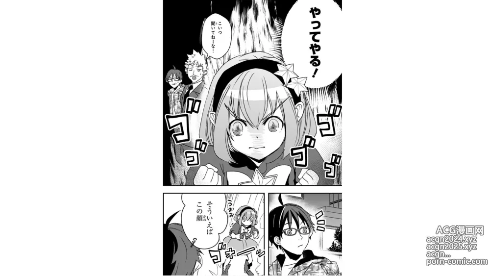 Page 18 of manga Ore to Hero to Mahou Shoujo