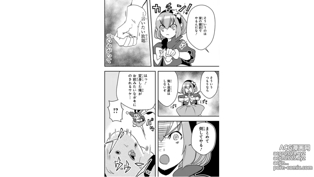 Page 40 of manga Ore to Hero to Mahou Shoujo