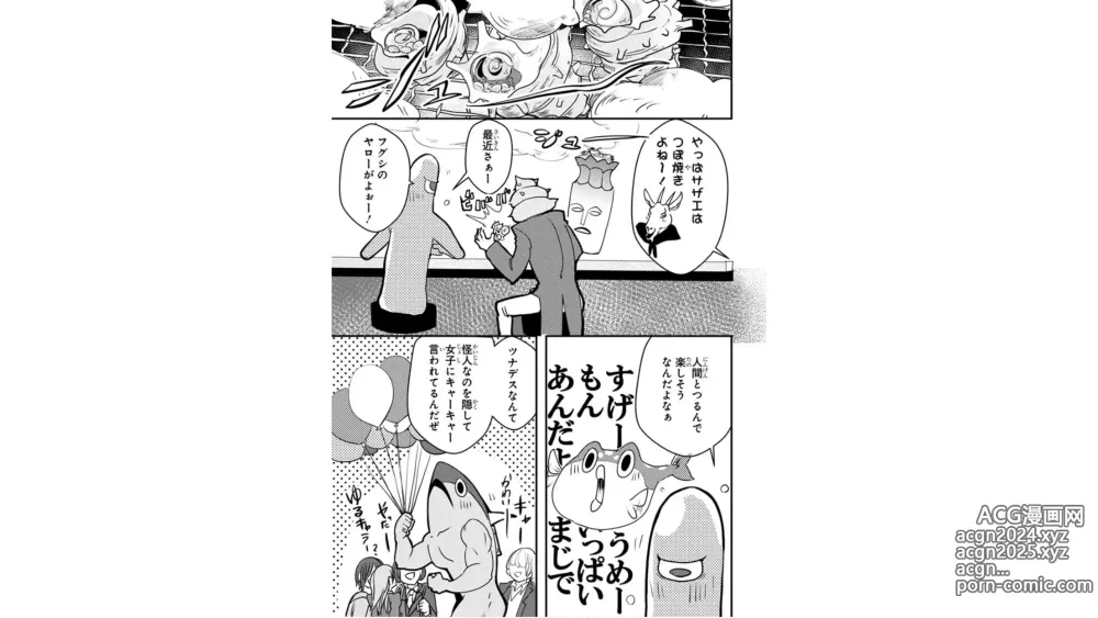 Page 95 of manga Ore to Hero to Mahou Shoujo