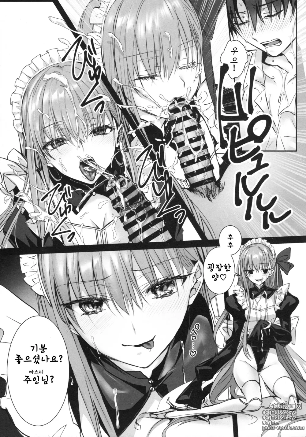 Page 6 of doujinshi R-18 Patch